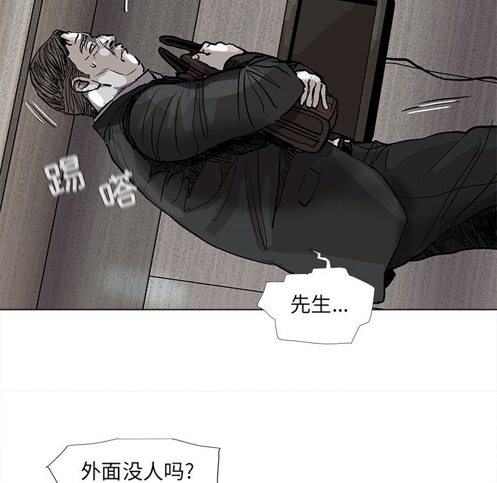 《蔚蓝世界》漫画最新章节第69话 69免费下拉式在线观看章节第【63】张图片