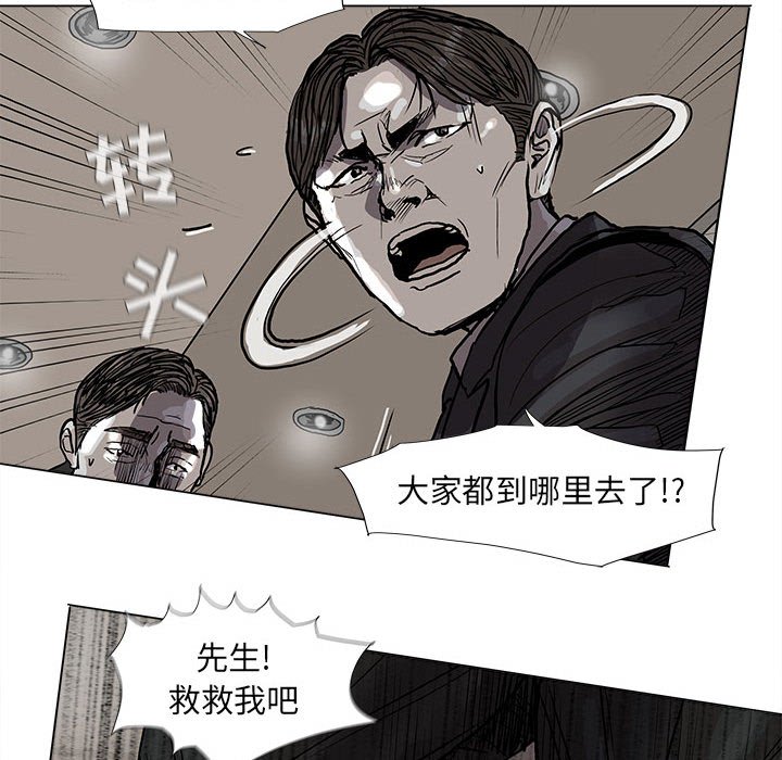 《蔚蓝世界》漫画最新章节第69话 69免费下拉式在线观看章节第【62】张图片