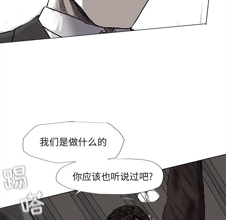 《蔚蓝世界》漫画最新章节第69话 69免费下拉式在线观看章节第【37】张图片