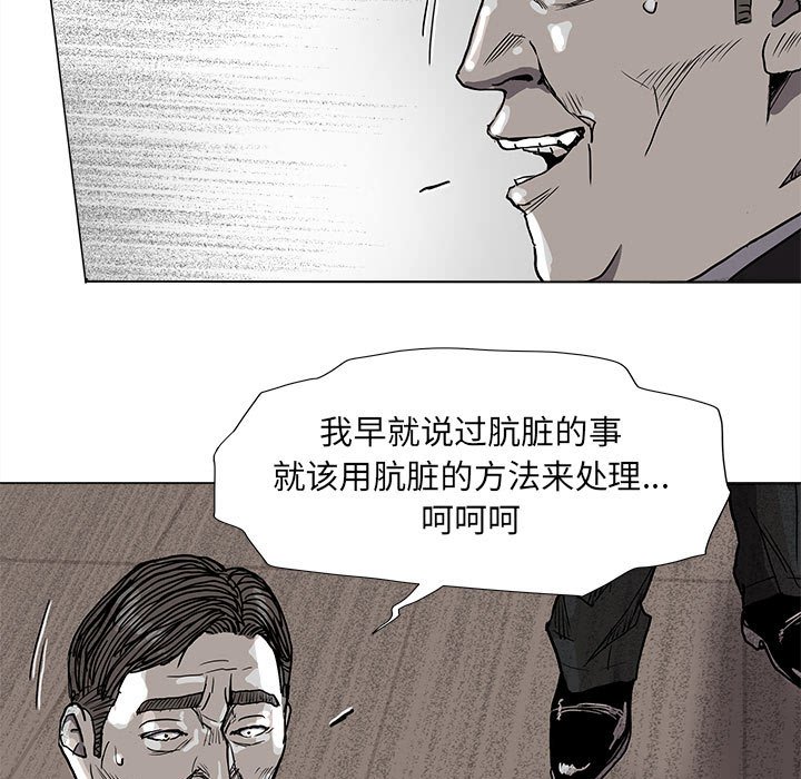 《蔚蓝世界》漫画最新章节第69话 69免费下拉式在线观看章节第【15】张图片