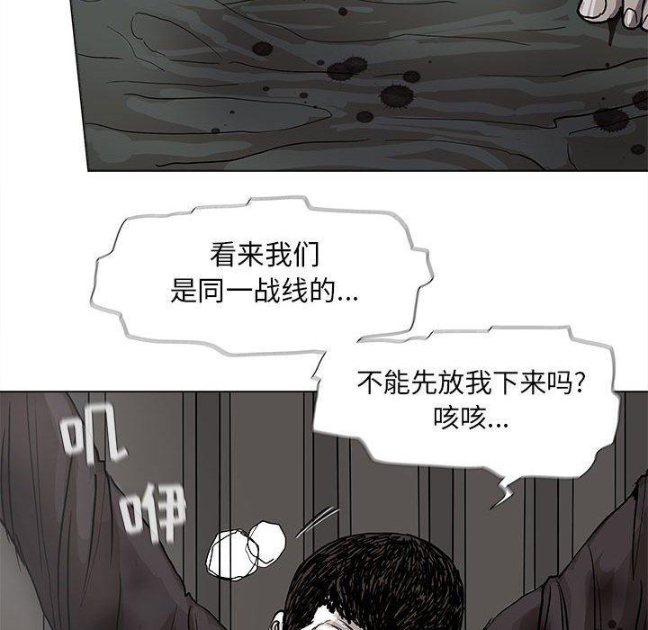 《蔚蓝世界》漫画最新章节第69话 69免费下拉式在线观看章节第【40】张图片