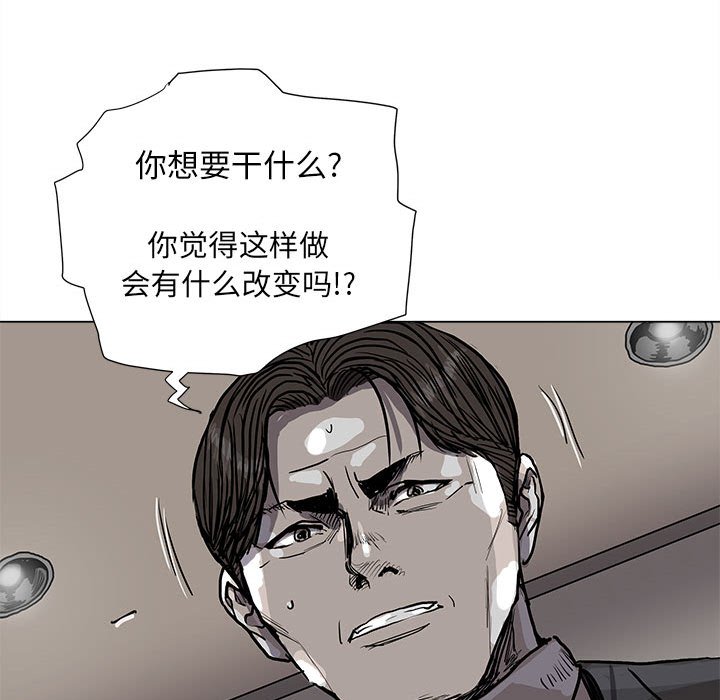 《蔚蓝世界》漫画最新章节第69话 69免费下拉式在线观看章节第【59】张图片