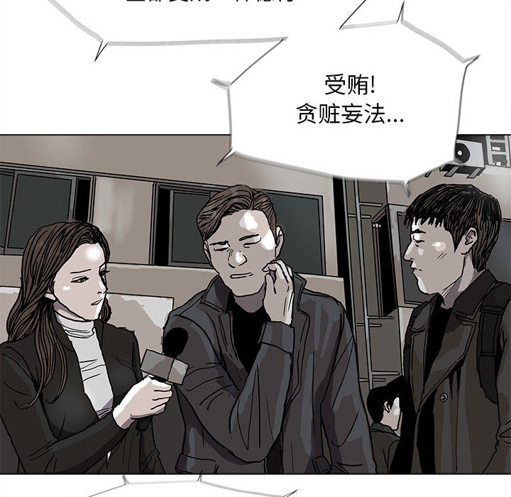 《蔚蓝世界》漫画最新章节第69话 69免费下拉式在线观看章节第【20】张图片