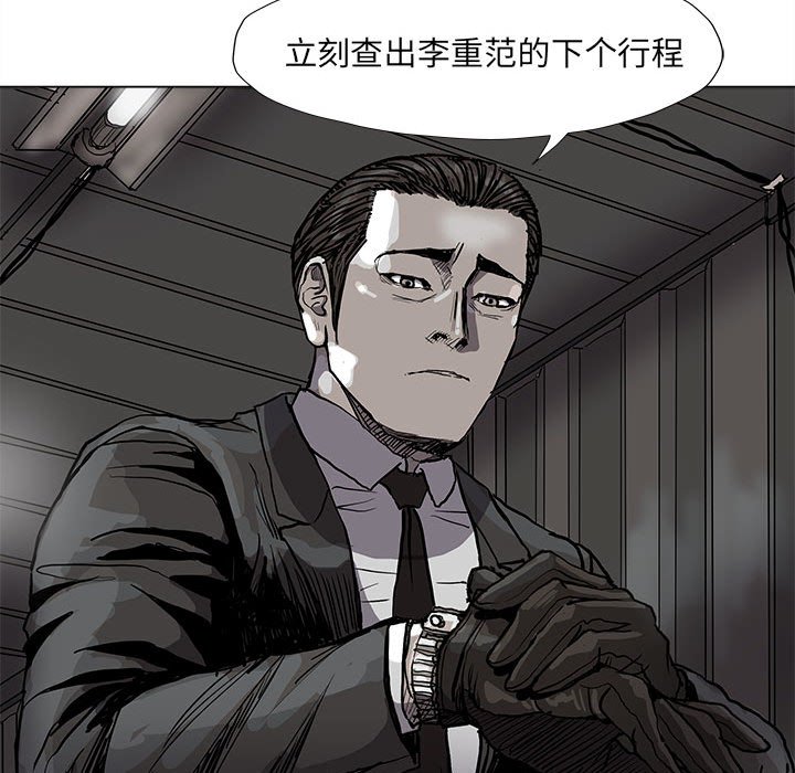 《蔚蓝世界》漫画最新章节第69话 69免费下拉式在线观看章节第【43】张图片