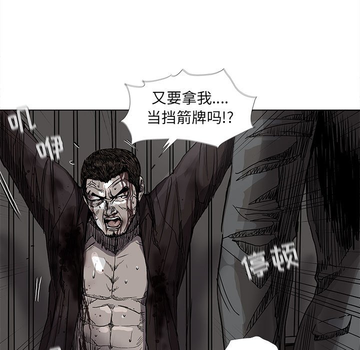 《蔚蓝世界》漫画最新章节第69话 69免费下拉式在线观看章节第【29】张图片