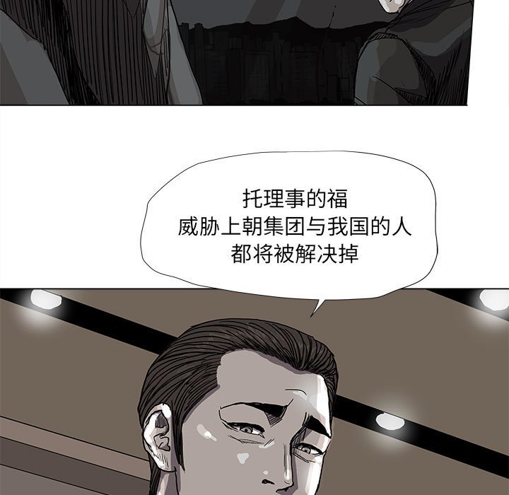 《蔚蓝世界》漫画最新章节第69话 69免费下拉式在线观看章节第【17】张图片