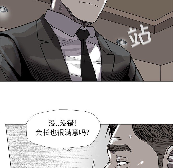 《蔚蓝世界》漫画最新章节第69话 69免费下拉式在线观看章节第【16】张图片