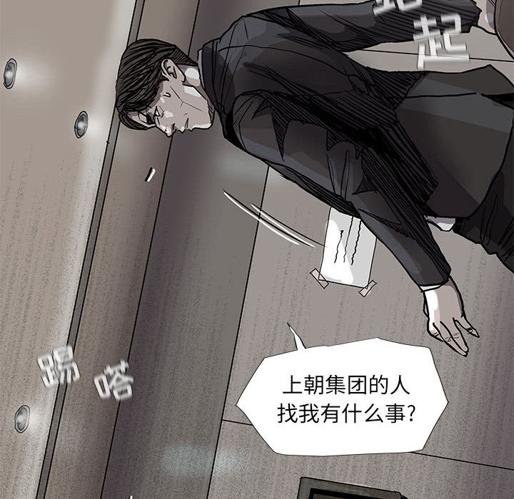 《蔚蓝世界》漫画最新章节第69话 69免费下拉式在线观看章节第【64】张图片