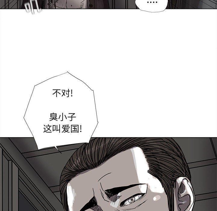 《蔚蓝世界》漫画最新章节第69话 69免费下拉式在线观看章节第【28】张图片