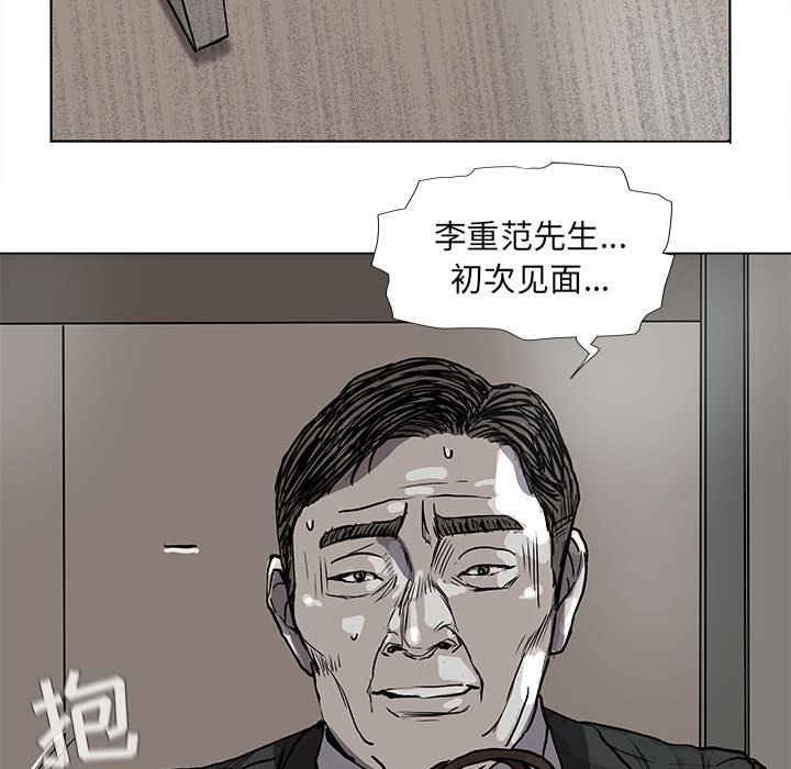 《蔚蓝世界》漫画最新章节第69话 69免费下拉式在线观看章节第【67】张图片