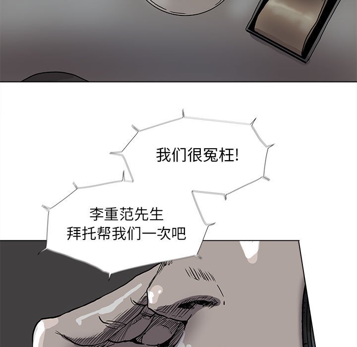 《蔚蓝世界》漫画最新章节第69话 69免费下拉式在线观看章节第【46】张图片