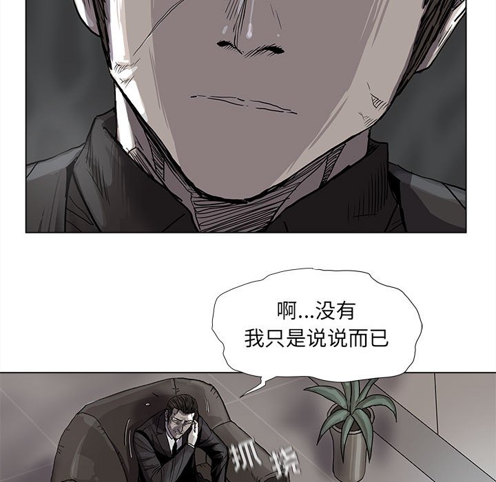 《蔚蓝世界》漫画最新章节第70话 70免费下拉式在线观看章节第【26】张图片