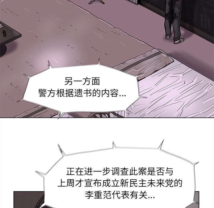 《蔚蓝世界》漫画最新章节第70话 70免费下拉式在线观看章节第【52】张图片