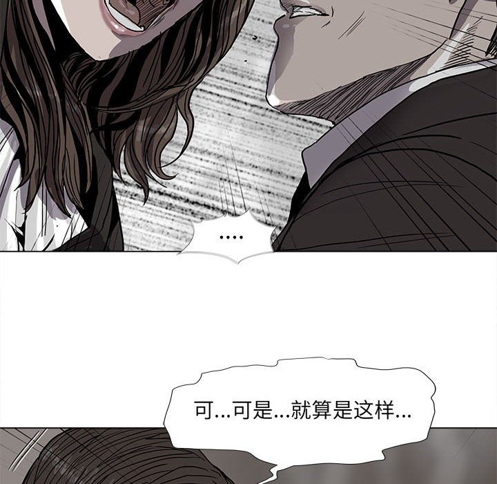 《蔚蓝世界》漫画最新章节第70话 70免费下拉式在线观看章节第【9】张图片