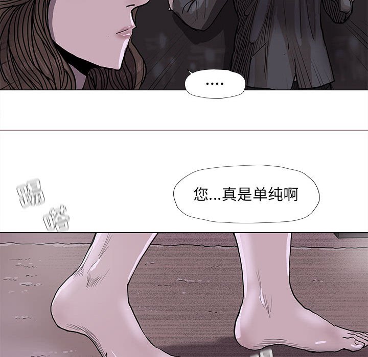 《蔚蓝世界》漫画最新章节第70话 70免费下拉式在线观看章节第【45】张图片