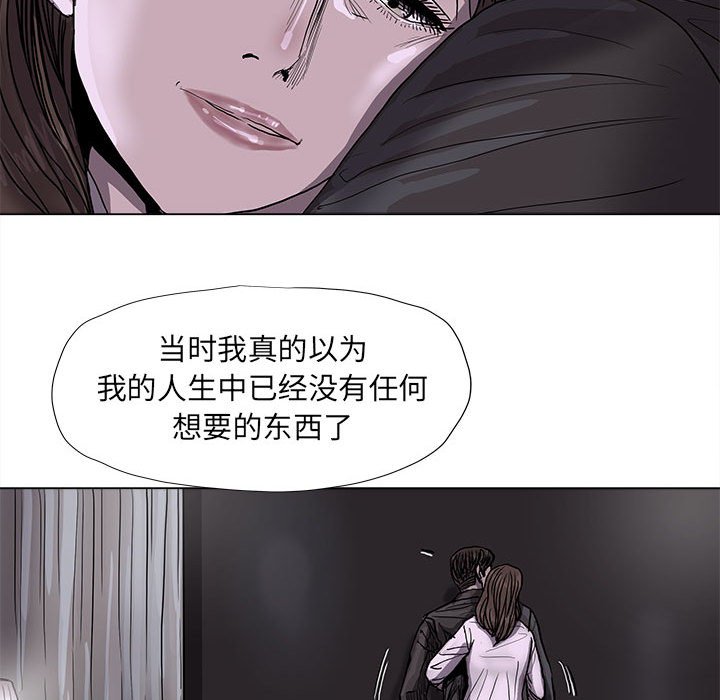 《蔚蓝世界》漫画最新章节第70话 70免费下拉式在线观看章节第【40】张图片