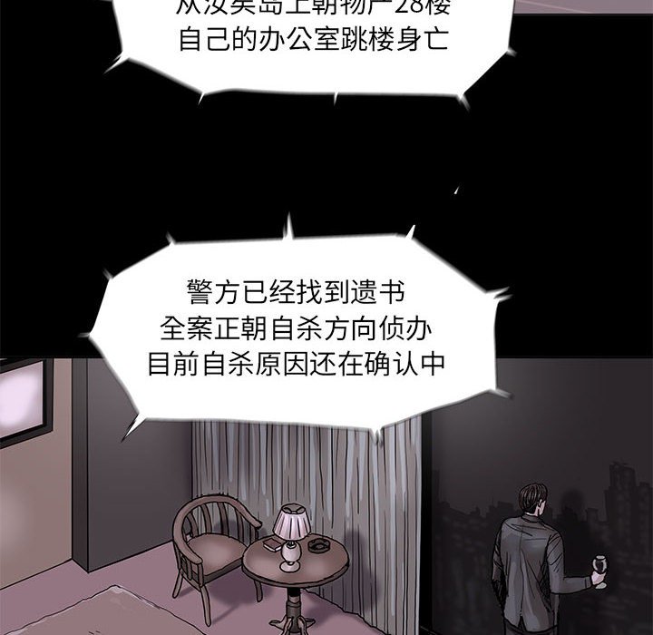 《蔚蓝世界》漫画最新章节第70话 70免费下拉式在线观看章节第【53】张图片