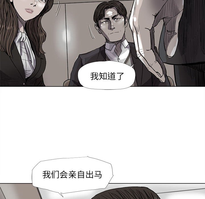 《蔚蓝世界》漫画最新章节第70话 70免费下拉式在线观看章节第【4】张图片