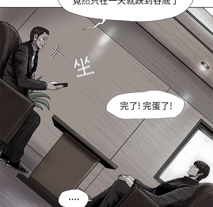 《蔚蓝世界》漫画最新章节第70话 70免费下拉式在线观看章节第【30】张图片