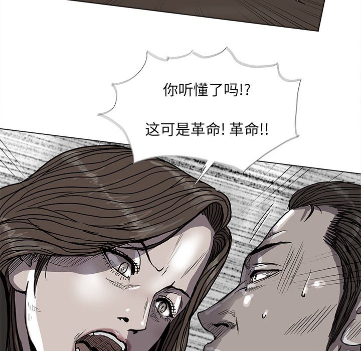 《蔚蓝世界》漫画最新章节第70话 70免费下拉式在线观看章节第【10】张图片