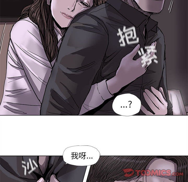 《蔚蓝世界》漫画最新章节第70话 70免费下拉式在线观看章节第【42】张图片