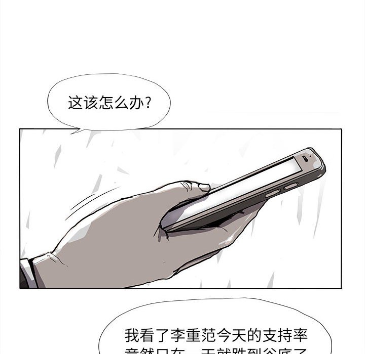 《蔚蓝世界》漫画最新章节第70话 70免费下拉式在线观看章节第【31】张图片