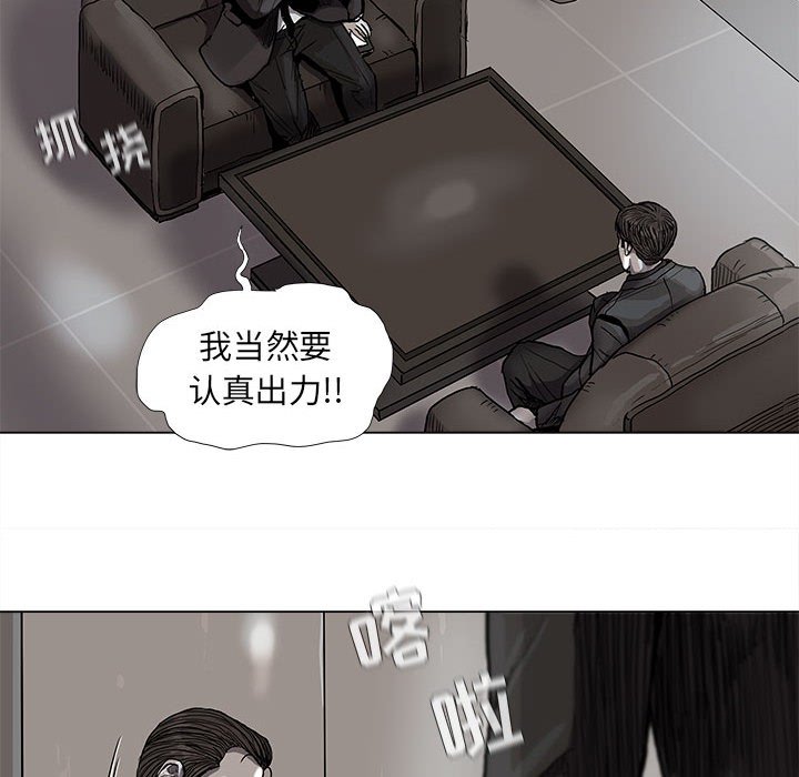 《蔚蓝世界》漫画最新章节第70话 70免费下拉式在线观看章节第【25】张图片