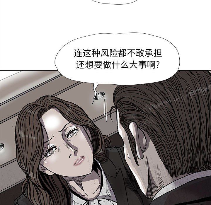 《蔚蓝世界》漫画最新章节第70话 70免费下拉式在线观看章节第【12】张图片