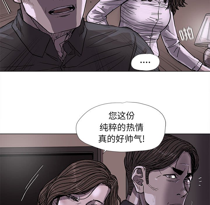 《蔚蓝世界》漫画最新章节第70话 70免费下拉式在线观看章节第【43】张图片