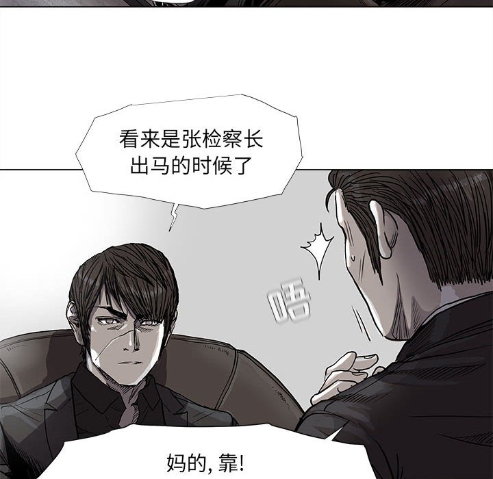 《蔚蓝世界》漫画最新章节第70话 70免费下拉式在线观看章节第【29】张图片