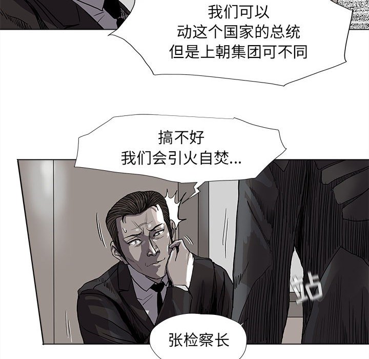 《蔚蓝世界》漫画最新章节第70话 70免费下拉式在线观看章节第【13】张图片