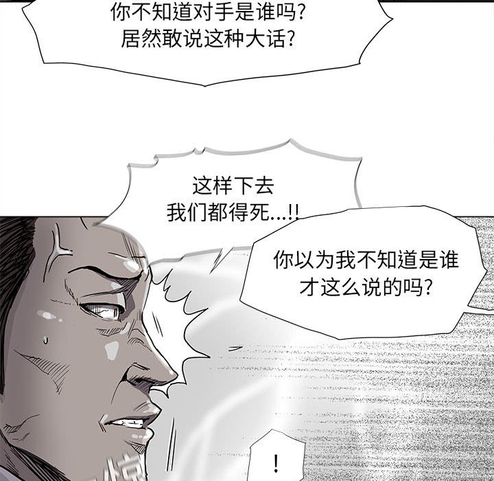 《蔚蓝世界》漫画最新章节第70话 70免费下拉式在线观看章节第【28】张图片