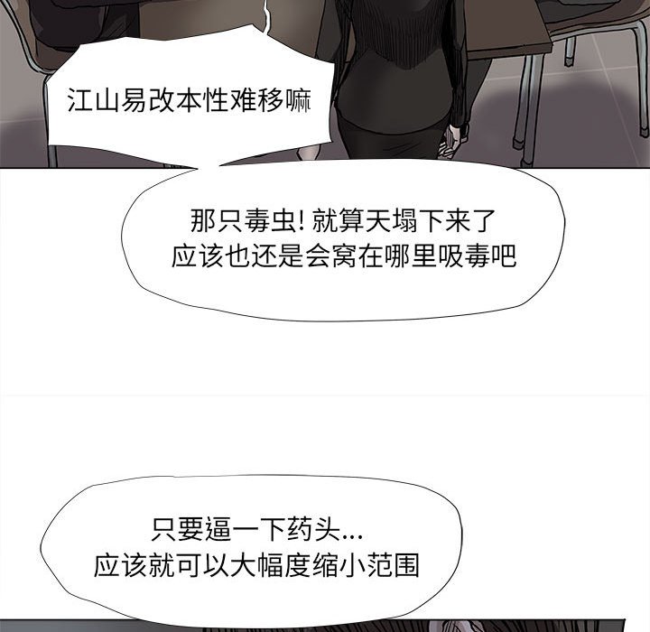 《蔚蓝世界》漫画最新章节第70话 70免费下拉式在线观看章节第【6】张图片