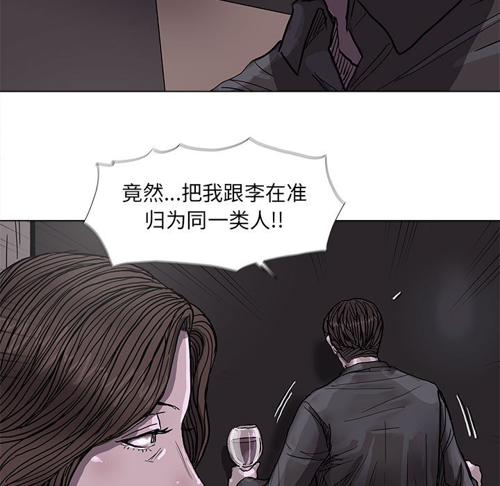 《蔚蓝世界》漫画最新章节第70话 70免费下拉式在线观看章节第【46】张图片