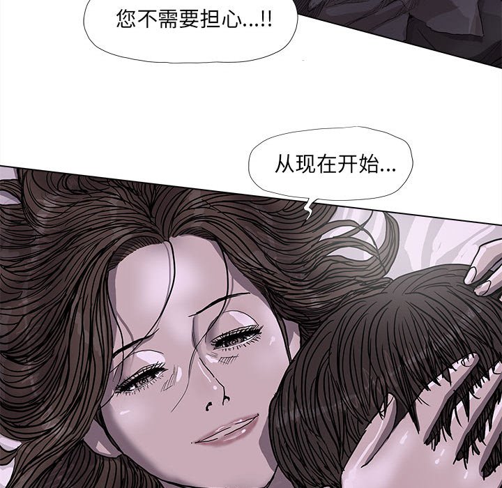 《蔚蓝世界》漫画最新章节第70话 70免费下拉式在线观看章节第【34】张图片