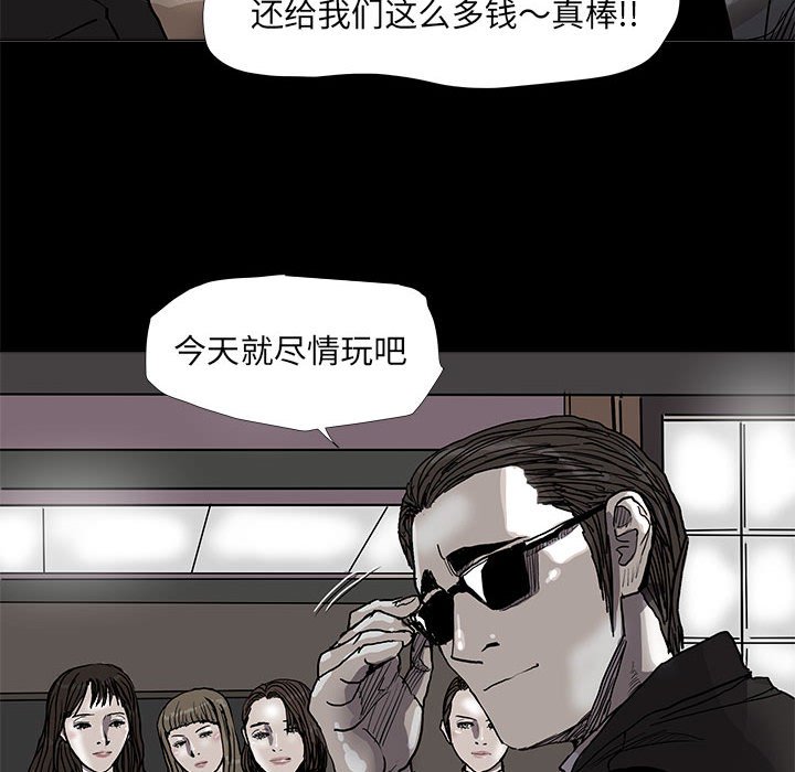 《蔚蓝世界》漫画最新章节第72话 72免费下拉式在线观看章节第【73】张图片