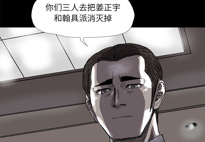 《蔚蓝世界》漫画最新章节第72话 72免费下拉式在线观看章节第【76】张图片