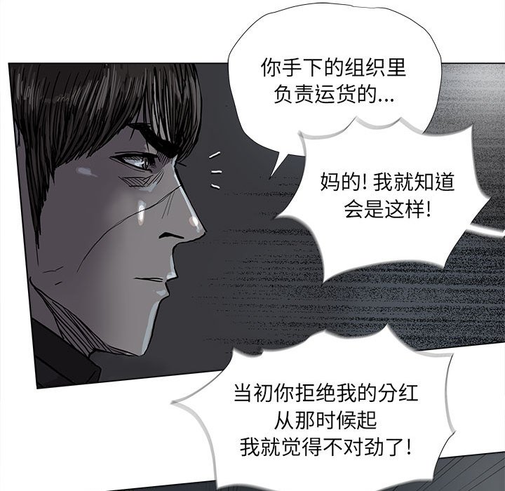 《蔚蓝世界》漫画最新章节第72话 72免费下拉式在线观看章节第【54】张图片