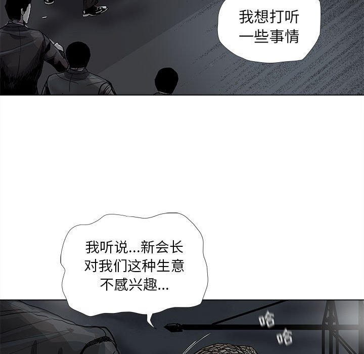 《蔚蓝世界》漫画最新章节第72话 72免费下拉式在线观看章节第【56】张图片