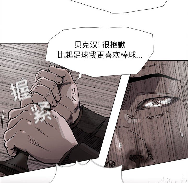 《蔚蓝世界》漫画最新章节第72话 72免费下拉式在线观看章节第【37】张图片