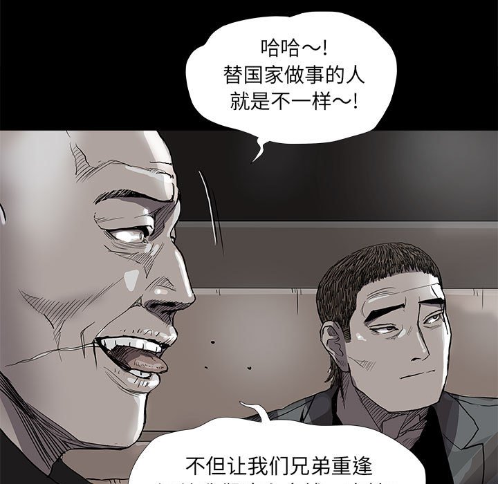 《蔚蓝世界》漫画最新章节第72话 72免费下拉式在线观看章节第【74】张图片