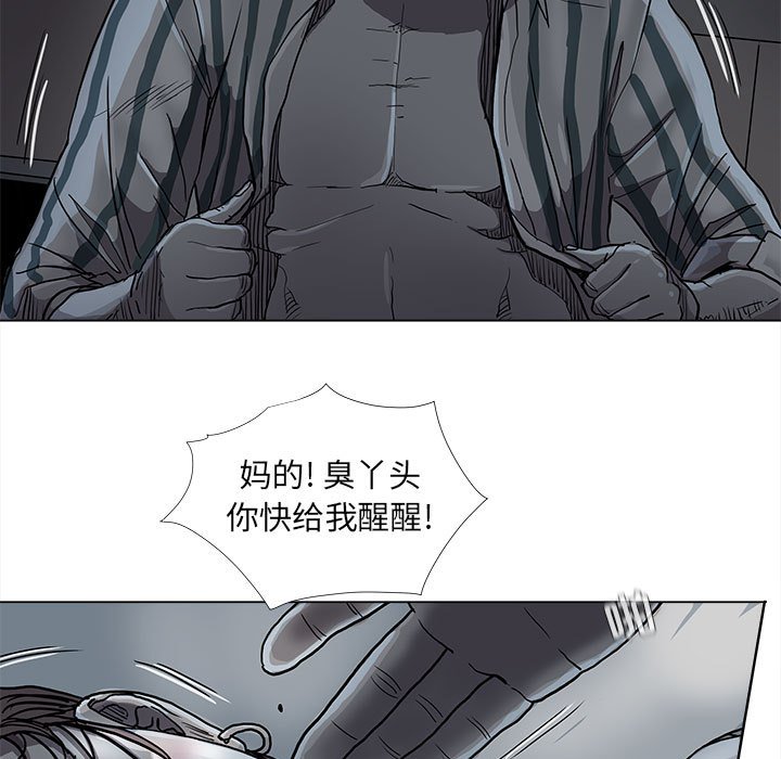 《蔚蓝世界》漫画最新章节第72话 72免费下拉式在线观看章节第【12】张图片