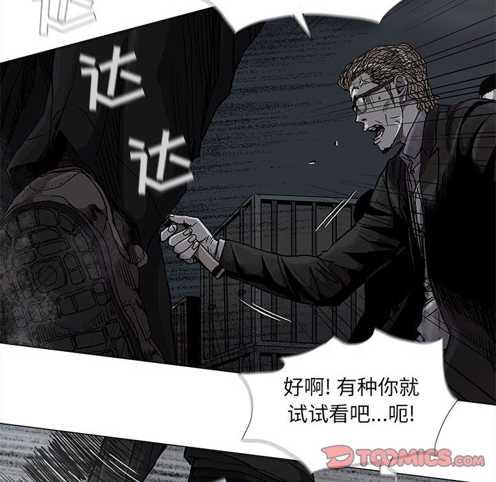 《蔚蓝世界》漫画最新章节第72话 72免费下拉式在线观看章节第【51】张图片