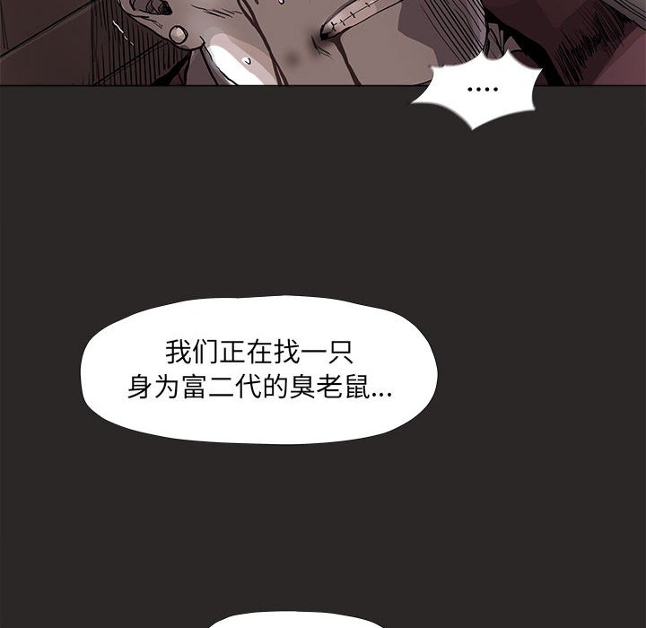 《蔚蓝世界》漫画最新章节第72话 72免费下拉式在线观看章节第【33】张图片