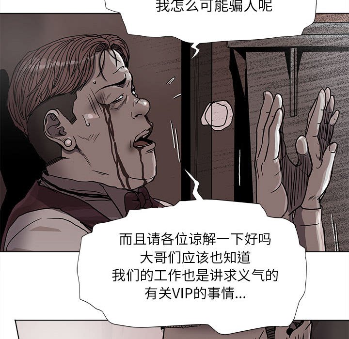 《蔚蓝世界》漫画最新章节第72话 72免费下拉式在线观看章节第【40】张图片