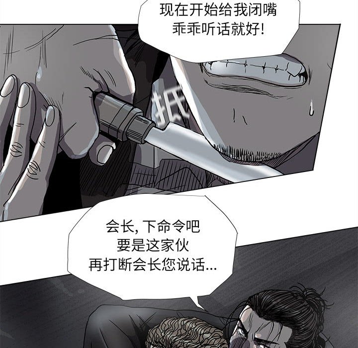 《蔚蓝世界》漫画最新章节第72话 72免费下拉式在线观看章节第【48】张图片