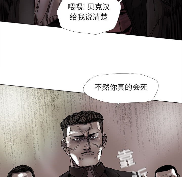 《蔚蓝世界》漫画最新章节第72话 72免费下拉式在线观看章节第【42】张图片