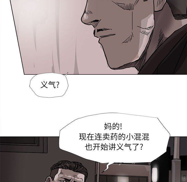 《蔚蓝世界》漫画最新章节第72话 72免费下拉式在线观看章节第【39】张图片