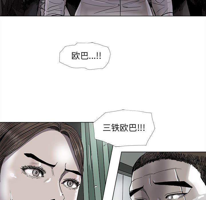 《蔚蓝世界》漫画最新章节第73话 73免费下拉式在线观看章节第【14】张图片