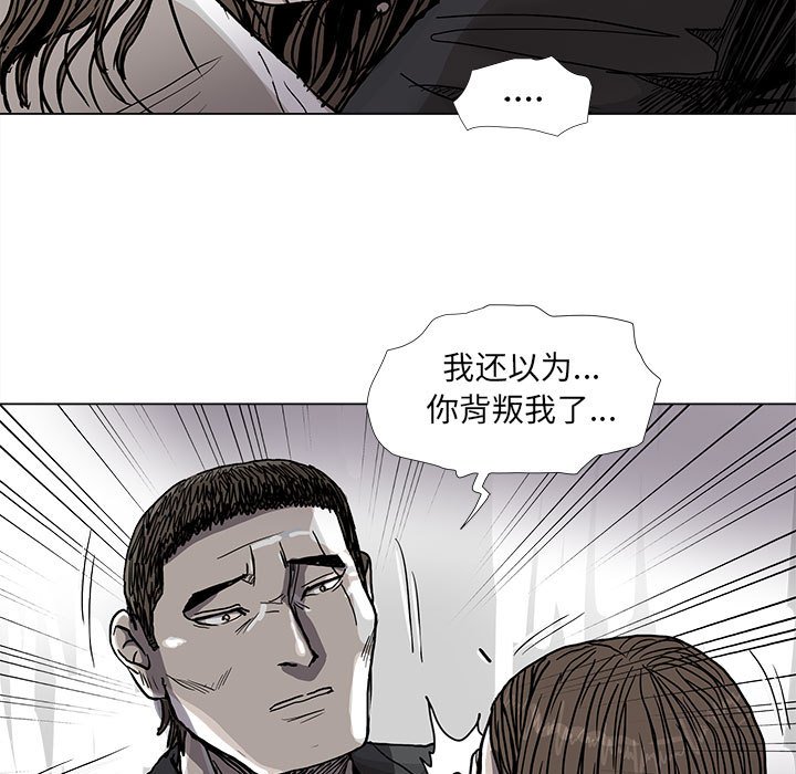 《蔚蓝世界》漫画最新章节第73话 73免费下拉式在线观看章节第【9】张图片